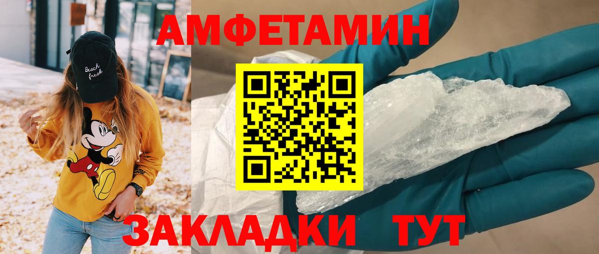 Amphetamine 98% Чебаркуль