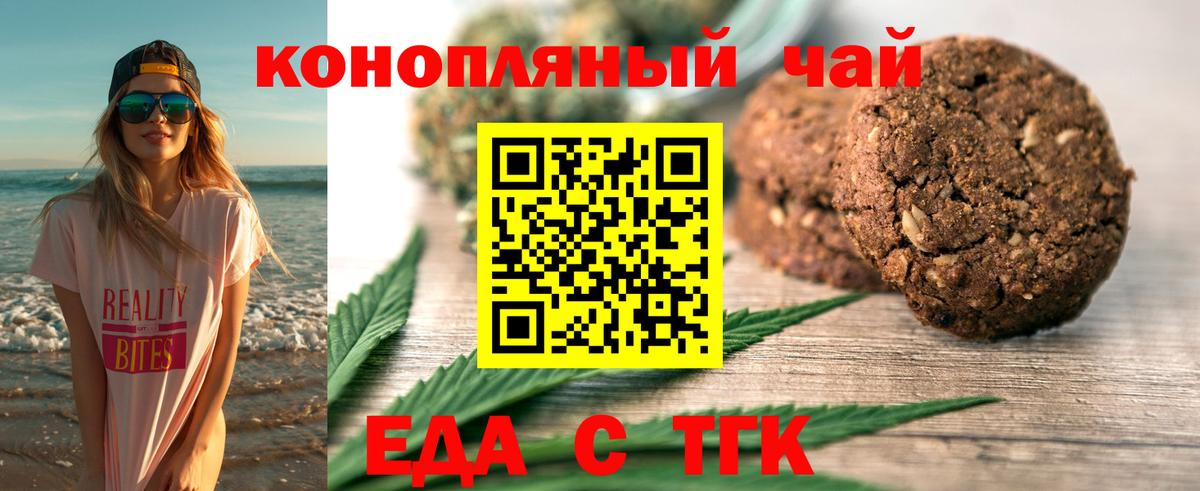 Чебаркуль  Canna-Cookies конопля  Вход с VPN 