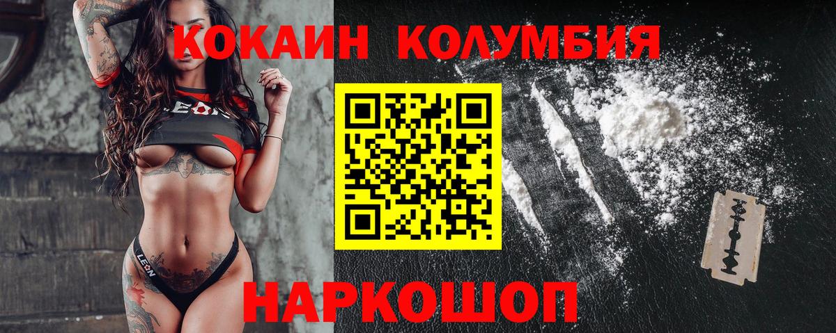 КОКАИН FishScale  COCAIN  COCAIN Боливия  Чебаркуль  хочу   Вход с VPN 