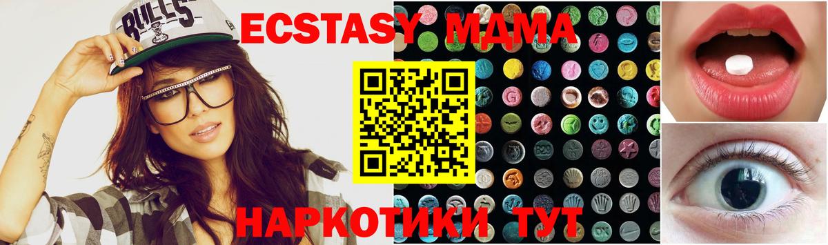 Экстази ешки Чебаркуль