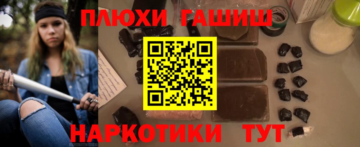 ГАШ VHQ  Гашиш гашик  Вход с VPN  Чебаркуль 