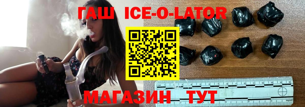 ГАШ Изолятор Чебаркуль