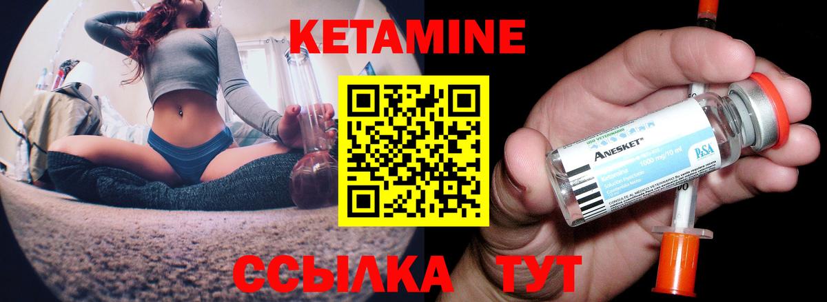 КЕТАМИН ketamine  Вход с VPN  КЕТАМИН VHQ  Чебаркуль 