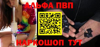 альфа пвп VHQ Мариинск