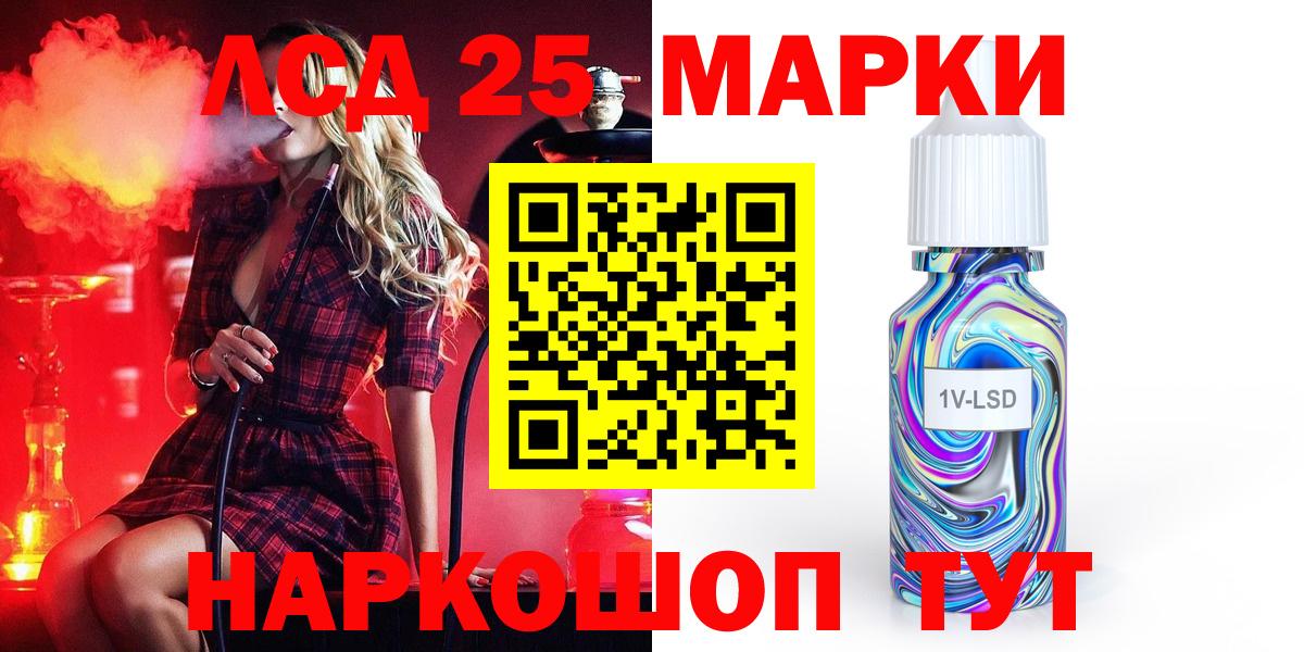 LSD-25 экстази кислота  ЛСД экстази ecstasy  Вход с VPN  blacksprut как войти  Чебаркуль 