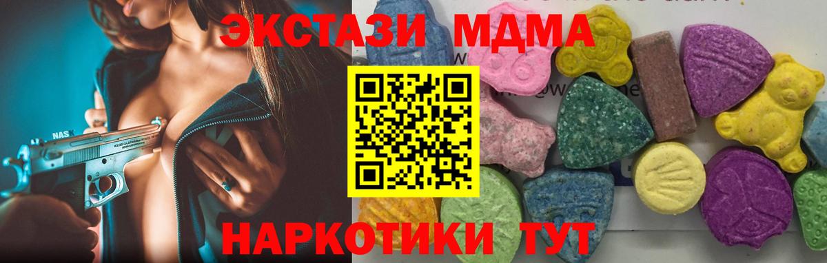 MDMA Molly Чебаркуль