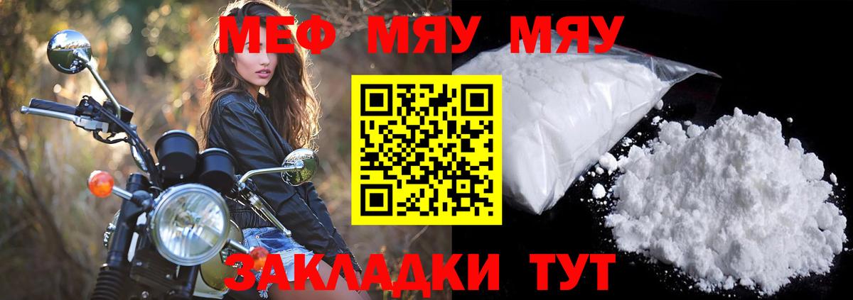 МЕФ  Чебаркуль