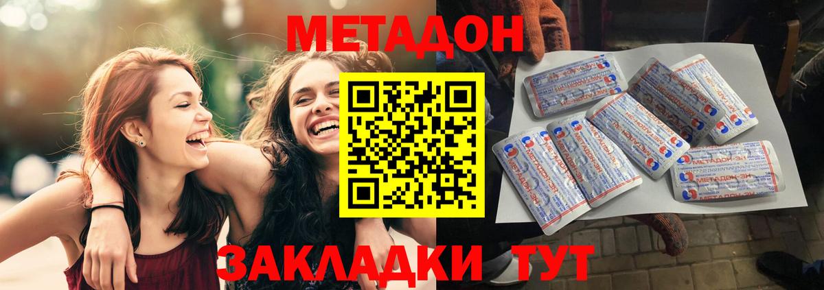 Метадон белоснежный  Вход с VPN  Чебаркуль  Метадон VHQ 