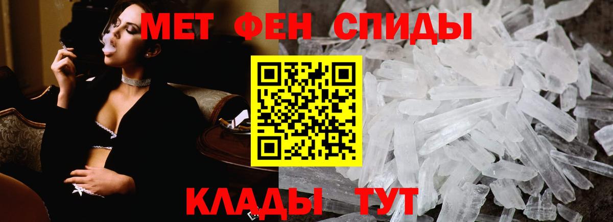 МЕТАМФЕТАМИН витя  Первитин  Чебаркуль  МЕТАМФЕТАМИН витя  Вход с VPN 