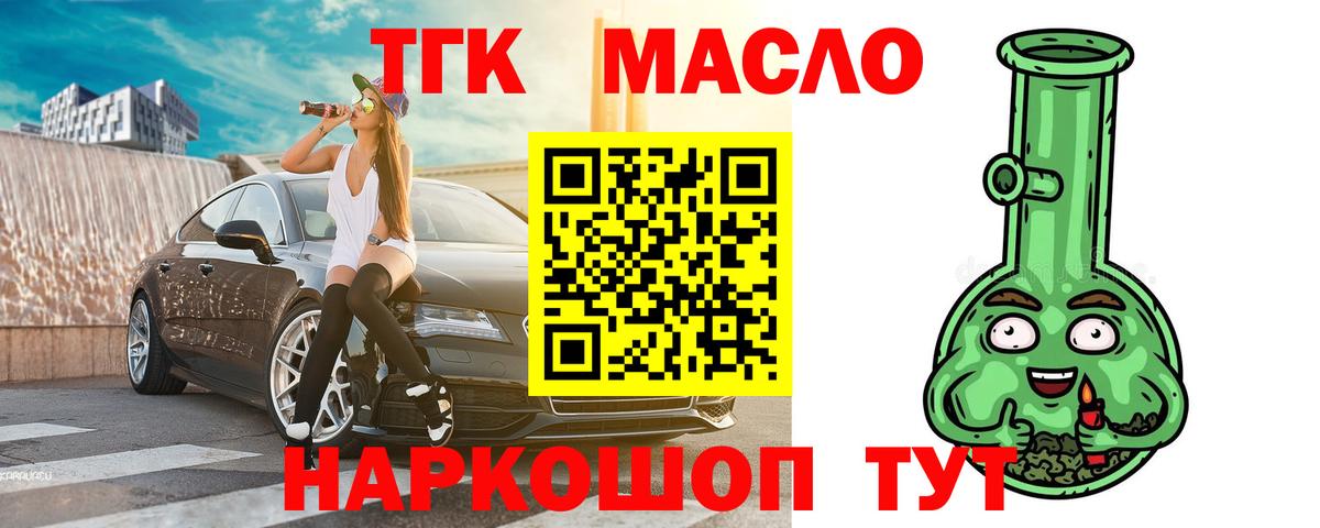 ТГК концентрат Чебаркуль