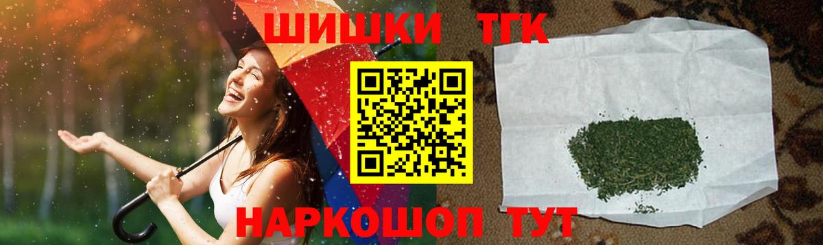 Чебаркуль  Шишки марихуана семена  Бошки Шишки AK-47  Вход с VPN 